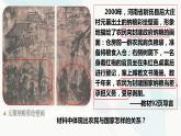 2022-2023学年高中历史统编版2019选择性必修1第16课中国赋税制度的演变（教学课件）