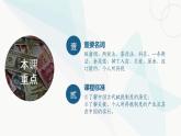 2022-2023学年高中历史统编版2019选择性必修1第16课中国赋税制度的演变（教学课件）
