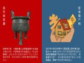 2022-2023学年高中历史统编版2019选择性必修1第16课中国赋税制度的演变（教学课件）