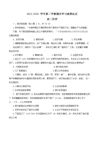 天津市五校联考2021-2022学年高二下学期期末学习成果认定历史试题