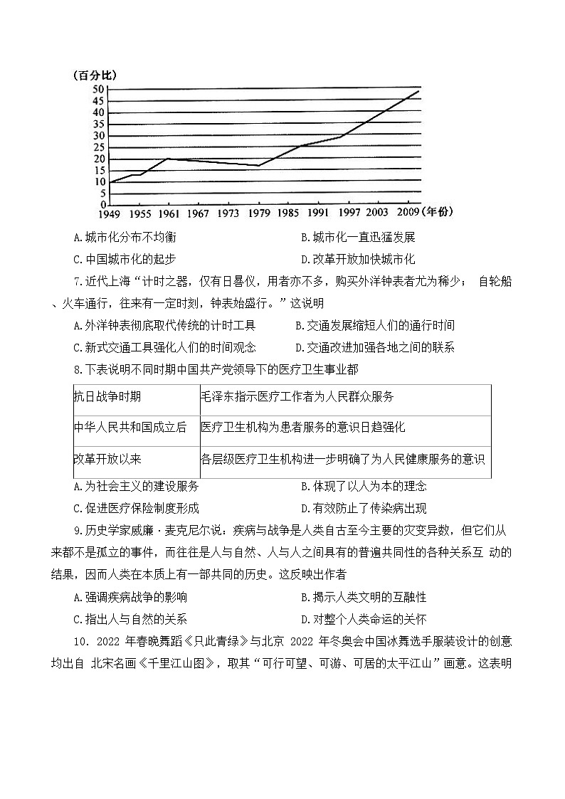 天津市五校联考2021-2022学年高二下学期期末学习成果认定历史试题02