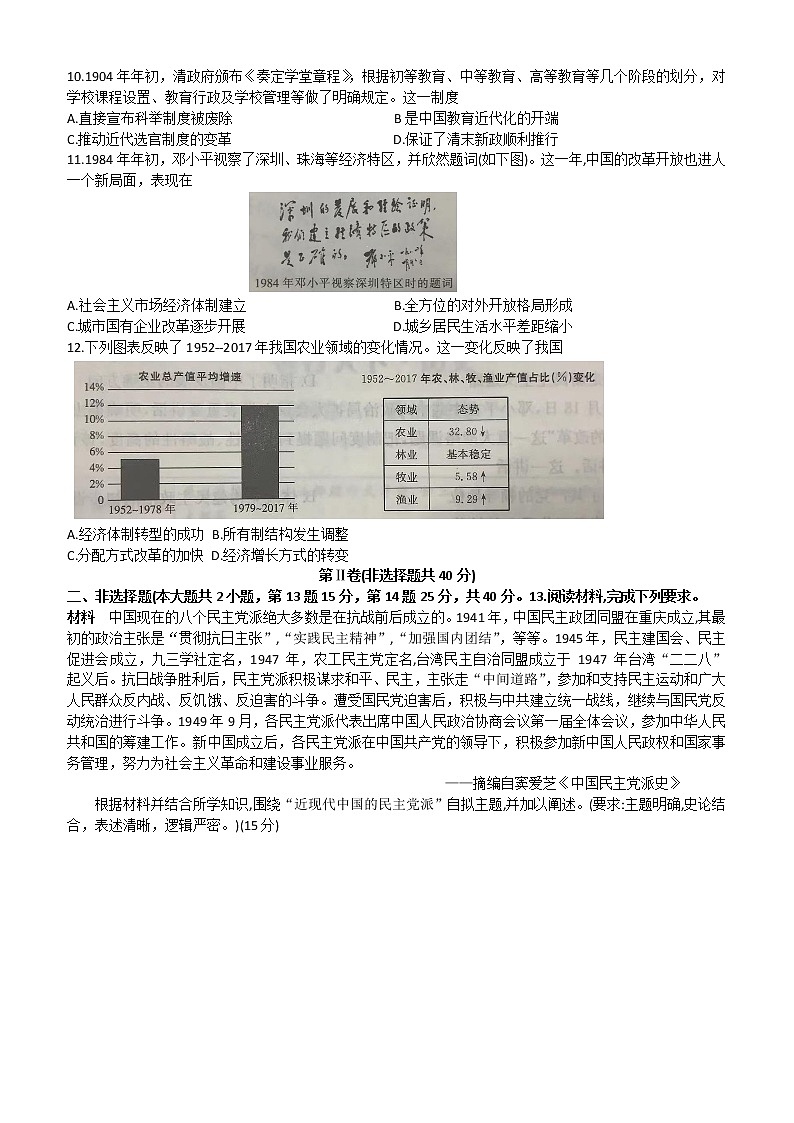 广东省江门市广雅中学2022-2023学年高二上学期第二周周测历史试题第2页