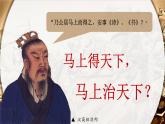 第4课 西汉与东汉——统一多民族封建国家的巩固必修中外历史纲要上册 (1) 练习课件