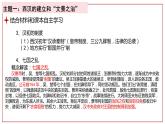 第4课 西汉与东汉——统一多民族封建国家的巩固必修中外历史纲要上册 (1) 练习课件