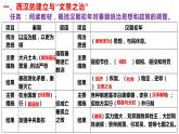 第4课 西汉与东汉——统一多民族封建国家的巩固必修中外历史纲要上册 (2) 练习课件