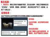 第4课 西汉与东汉——统一多民族封建国家的巩固必修中外历史纲要上册 (2) 练习课件