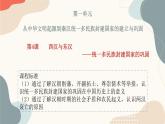 第4课 西汉与东汉——统一多民族封建国家的巩固必修中外历史纲要上册 (5) 练习课件
