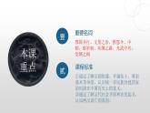 第4课 西汉与东汉——统一多民族封建国家的巩固必修中外历史纲要上册 (6) 练习课件