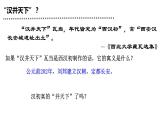 第4课 西汉与东汉——统一多民族封建国家的巩固必修中外历史纲要上册 (8) 练习课件