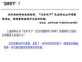 第4课 西汉与东汉——统一多民族封建国家的巩固必修中外历史纲要上册 (8) 练习课件