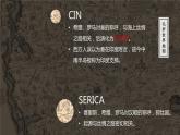 第4课 西汉与东汉——统一多民族封建国家的巩固必修中外历史纲要上册 (10) 练习课件