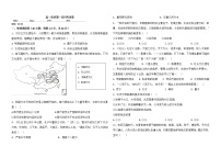 河南省南阳市南召衡越实验中学2022-2023学年高一上学期第一次月考历史试题