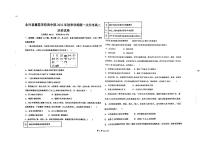 湖南省郴州市永兴县童星学校2022-2023学年高二上学期第一次月考历史试题