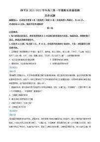 2022天津和平区高三上学期期末历史试题含答案