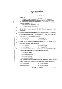 2023孝感部分学校高二上学期9月联考试题历史图片版含答案