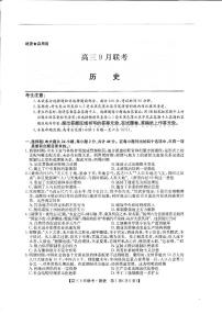 2023届陕西省高三9月联考 历史试题及答案