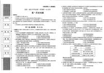 陕西省榆林市第十中学2022-2023学年高一上学期第一次月考历史试题