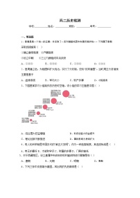 山东省济宁市汶上县第一中学2022-2023学年高二上学期第一次模块检测历史试题