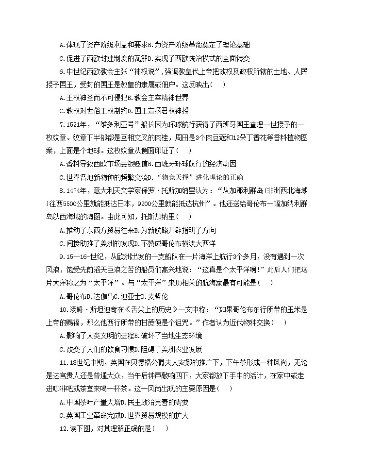 石家庄市第二中学2021-2022学年高一下学期期中考试历史试题第2页