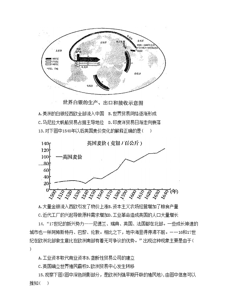 石家庄市第二中学2021-2022学年高一下学期期中考试历史试题第3页