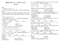 吉林省白城市通榆县毓才高级中学2022-2023学年高一上学期第一次月考历史试题