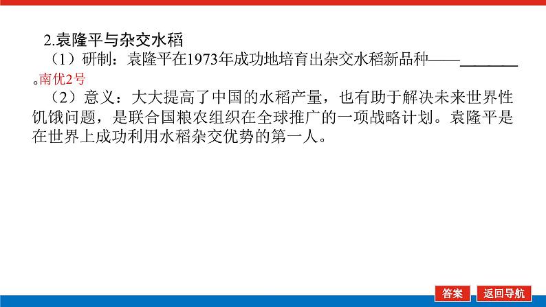 2023高中历史总复习--第30讲现代中国的科技、教育与文学艺术课件第5页