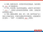 2023高中历史总复习--第13讲古代商业的发展和经济政策课件