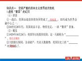 2023高中历史总复习--第20讲世界资本主义经济政策的调整课件