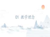 统编版必修中外历史纲要上 第13课 从明朝建立到清军入关 说课课件