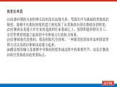 2023年高考历史一轮复习第02讲走向“大一统”的秦汉政治课件+学案+课时练习
