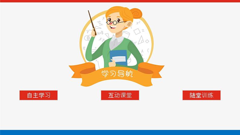 2023年高考一轮复习第06讲伟大的抗日战争课件第2页