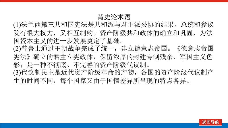 2023年高考历史一轮复习第14讲民主政治的扩展课件+学案+课时练习03