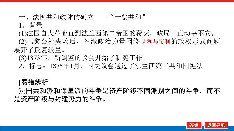 2023年高考历史一轮复习第14讲民主政治的扩展课件+学案+课时练习06