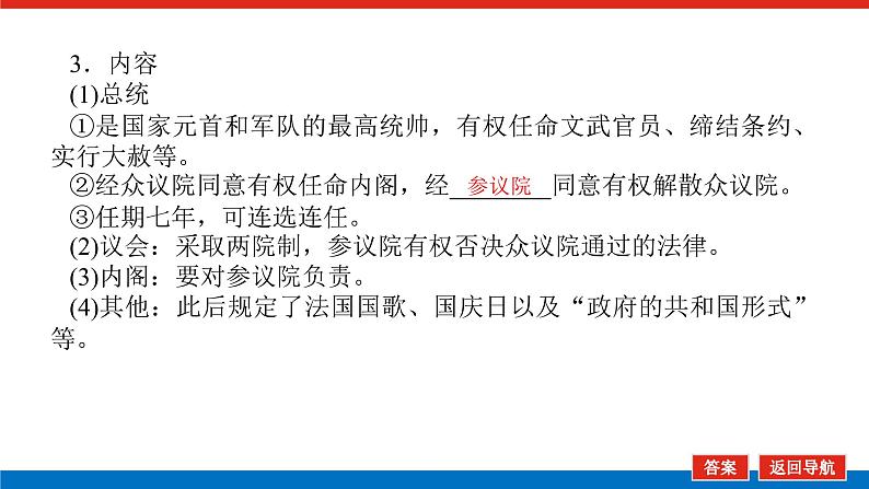 2023年高考历史一轮复习第14讲民主政治的扩展课件+学案+课时练习07