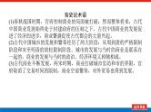 2023年高考历史一轮复习第19讲古代中国的商业和经济政策课件+学案+课时练习