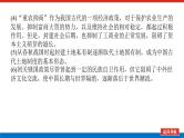 2023年高考历史一轮复习第19讲古代中国的商业和经济政策课件+学案+课时练习