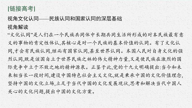 2022高考历史总复习一轮第七单元　中国共产党成立与新民主主义革命课件+单元测试+课时练习08