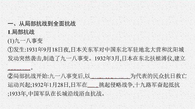 2022高考历史总复习一轮第七单元　中国共产党成立与新民主主义革命课件+单元测试+课时练习05