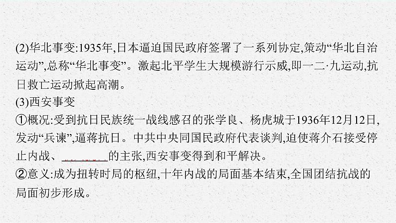 2022高考历史总复习一轮第七单元　中国共产党成立与新民主主义革命课件+单元测试+课时练习06