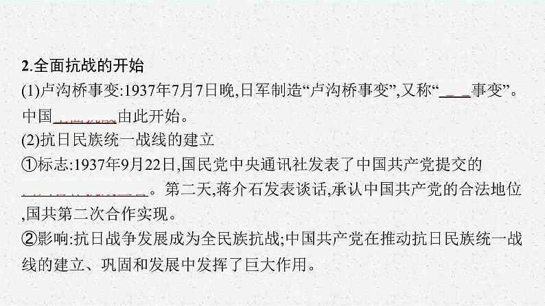 2022高考历史总复习一轮第七单元　中国共产党成立与新民主主义革命课件+单元测试+课时练习07