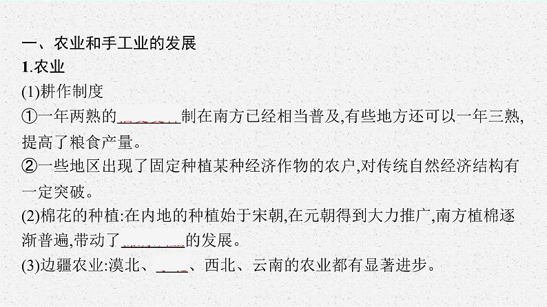 2022高考历史总复习一轮第三单元　辽宋夏金多民族政权的并立与元朝的统一课件+单元测试+课时练习05