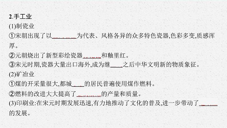 2022高考历史总复习一轮第三单元　辽宋夏金多民族政权的并立与元朝的统一课件+单元测试+课时练习06