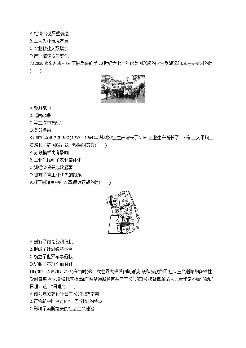 2022高考历史总复习一轮课时规范练28　资本主义、社会主义、新兴国家的变化与发展附答案解析第2页