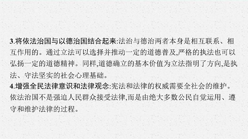 2022高考历史总复习一轮第十四单元　国家制度与社会治理课件+单元测试+课时练习04