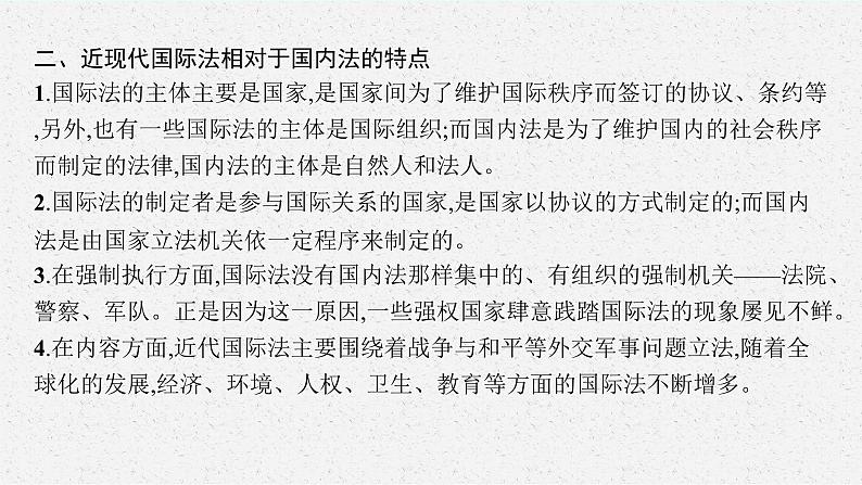 2022高考历史总复习一轮第十四单元　国家制度与社会治理课件+单元测试+课时练习05