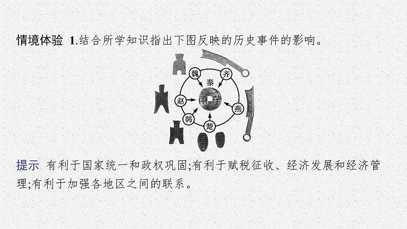 2022高考历史总复习一轮第十四单元　国家制度与社会治理课件+单元测试+课时练习07