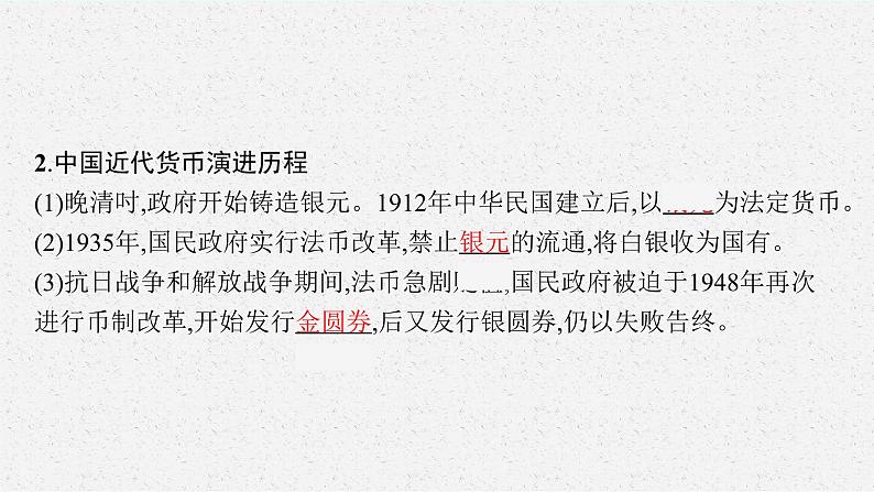 2022高考历史总复习一轮第十四单元　国家制度与社会治理课件+单元测试+课时练习08