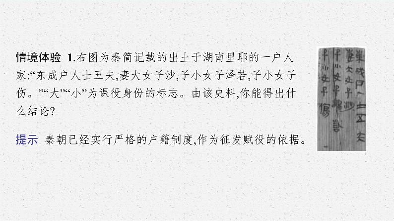 2022高考历史总复习一轮第十四单元　国家制度与社会治理课件+单元测试+课时练习07