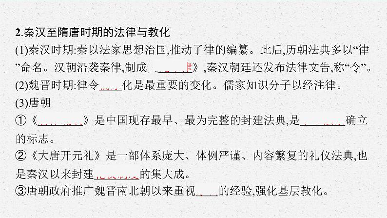 2022高考历史总复习一轮第十四单元　国家制度与社会治理课件+单元测试+课时练习06