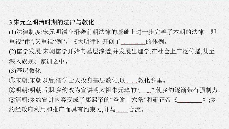 2022高考历史总复习一轮第十四单元　国家制度与社会治理课件+单元测试+课时练习07